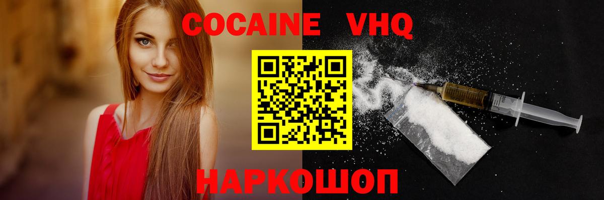 Кокаин Колумбийский Белово