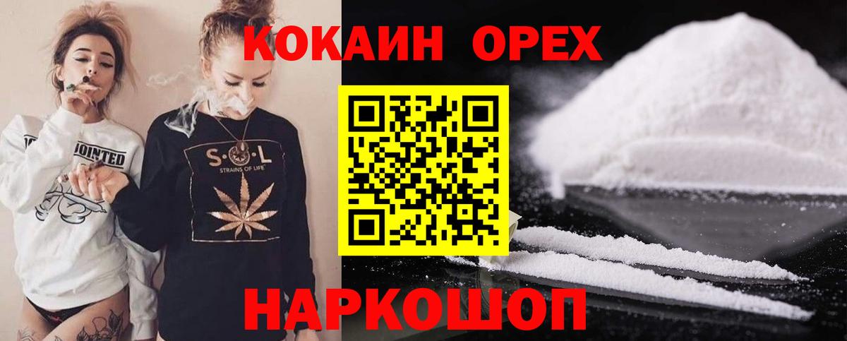 как найти закладки  Вход с VPN  Белово  Cocaine  Cocaine 99%  КОКАИН Боливия 