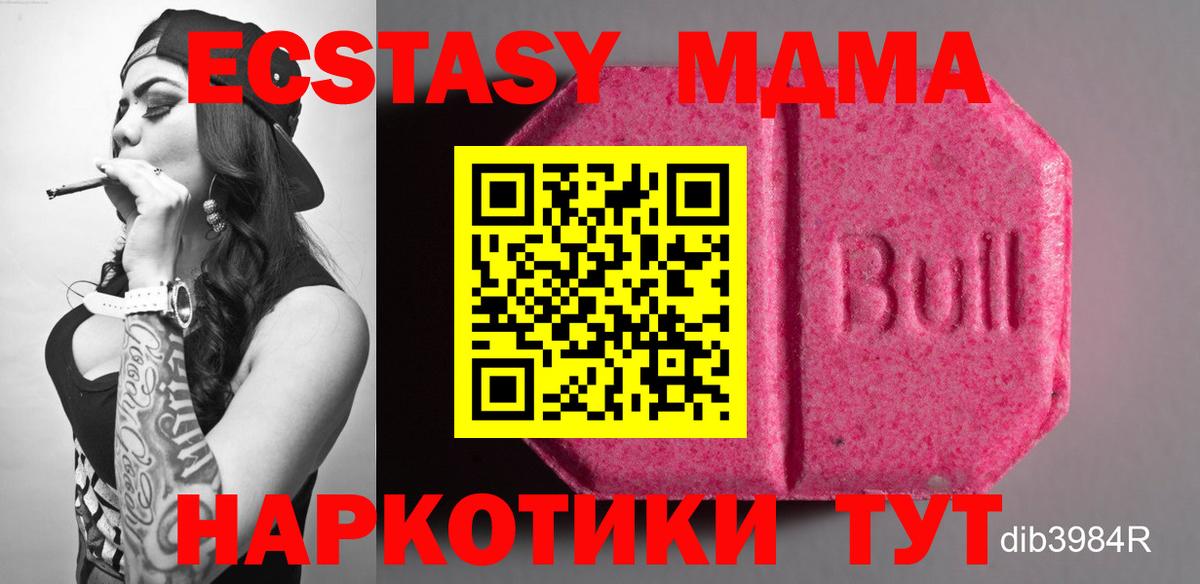 Экстази Дубай  Вход с VPN  Экстази  МЕГА ССЫЛКА  Белово 