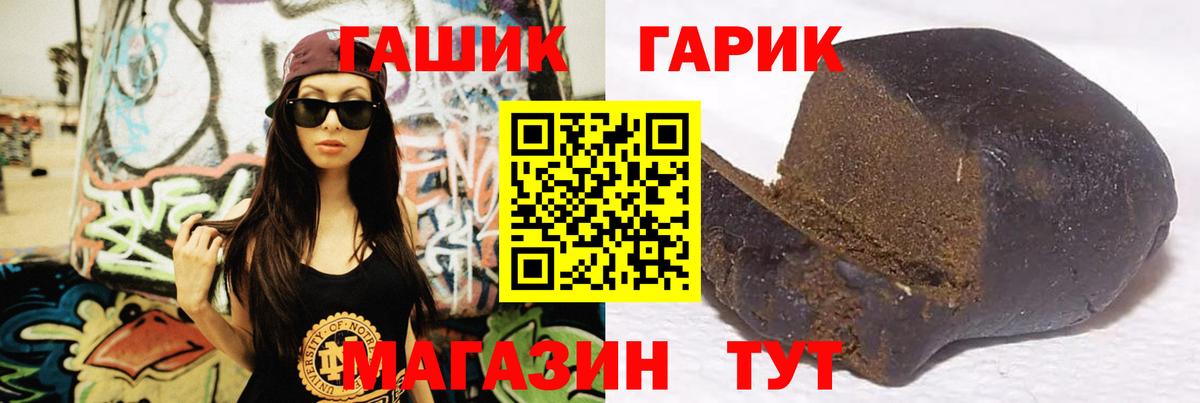 Гашиш  ГАШ VHQ  ГАШ гарик  Вход с VPN  Белово 