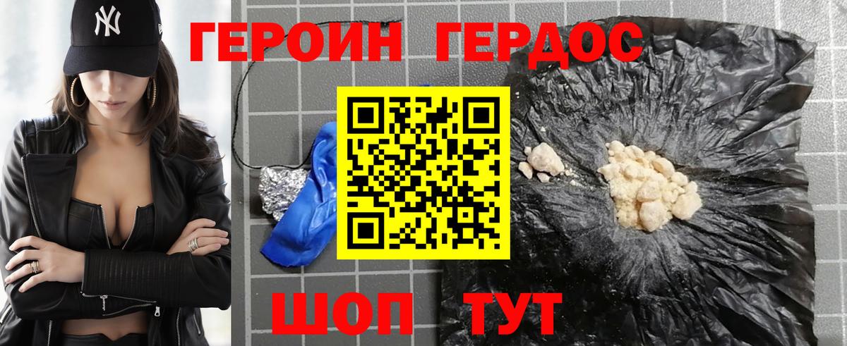Белово  ГЕРОИН Heroin  Вход с VPN 