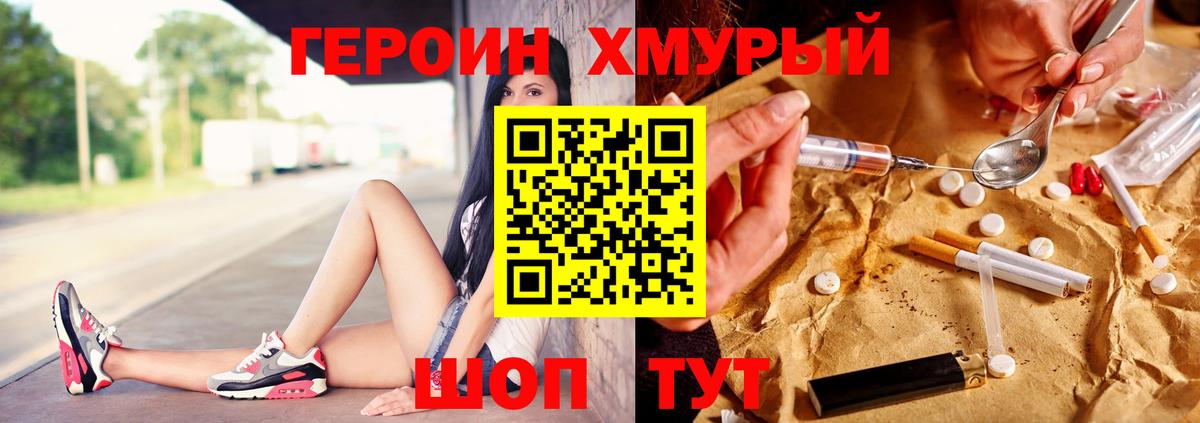 Героин белый Белово
