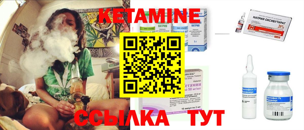 МЕГА   Вход с VPN  Белово  КЕТАМИН VHQ 
