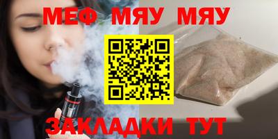 мефедрон Старая Купавна