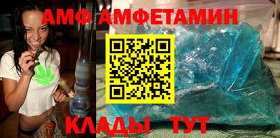 амф Ставрополь