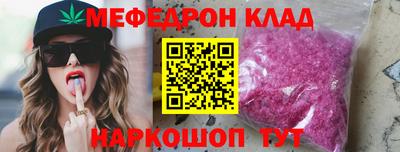 мефедрон Старая Купавна