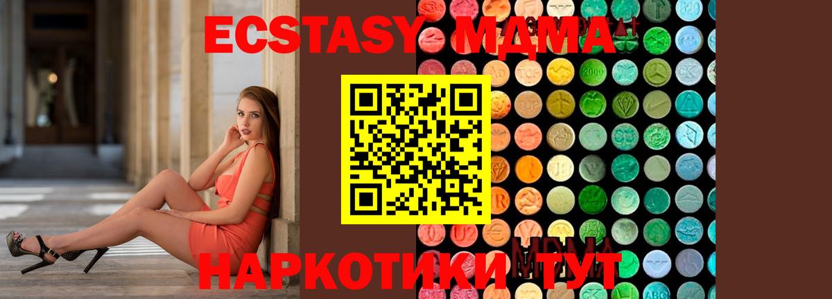 МДМА crystal  Вход с VPN  MDMA  Белово  МДМА Molly 