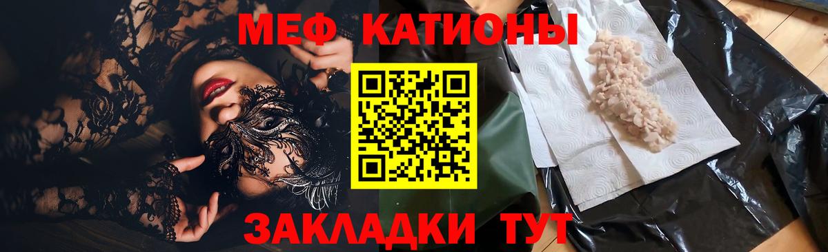 МЯУ-МЯУ  МЯУ-МЯУ 4 MMC  МЯУ-МЯУ  Меф мяу мяу  Вход с VPN  Белово 