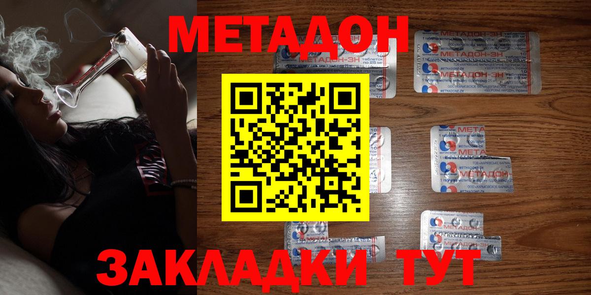 МЕТАДОН белоснежный Белово
